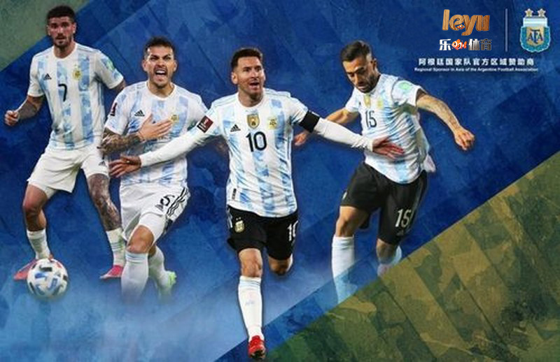 乐鱼体育与阿根廷国家男子足球队携手达成合作