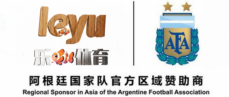 乐鱼体育与阿根廷国家达成合作