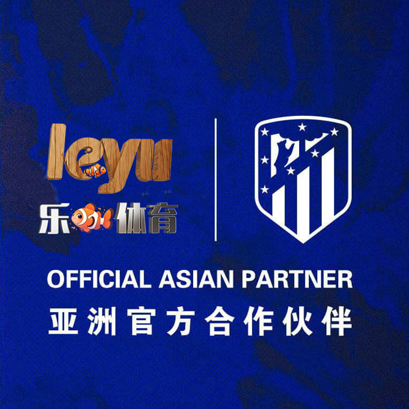 乐鱼体育已与其他欧洲足球巨头建立合作伙伴关系