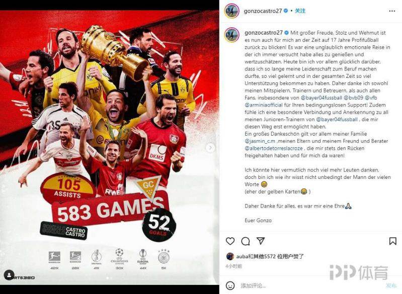 卡斯特罗在 17 年的职业生涯后正式退休