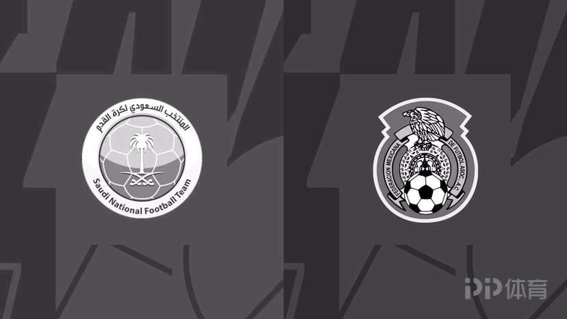 沙特VS墨西哥首发谢赫里、达瓦萨里领衔