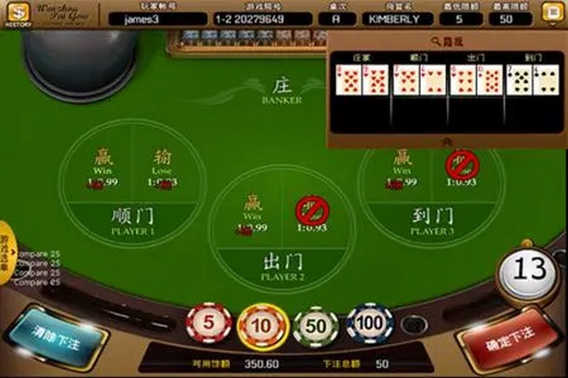 温州牌九-棋牌中最好玩的游戏之一 3 温州牌九玩法