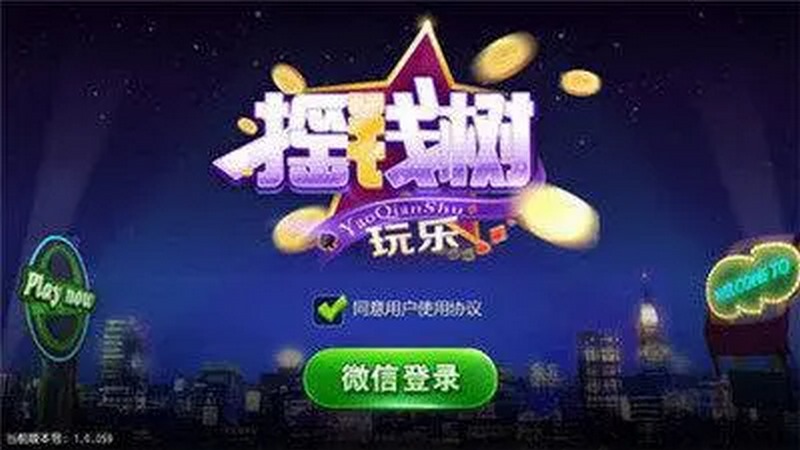 摇钱树游戏-财神袭来,致富发财! 3 玩家参与乐鱼体育的摇钱树游戏会获得什么