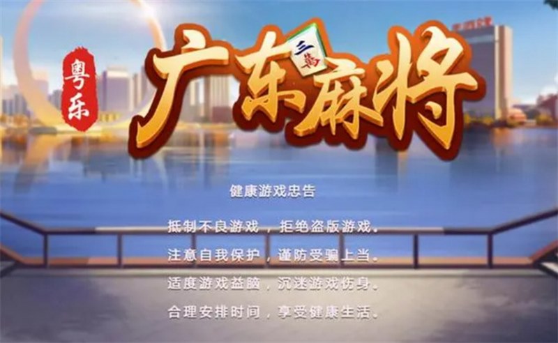 掌握精湛技艺,致胜广东麻将的关键技巧解析! 4 广东麻将技巧