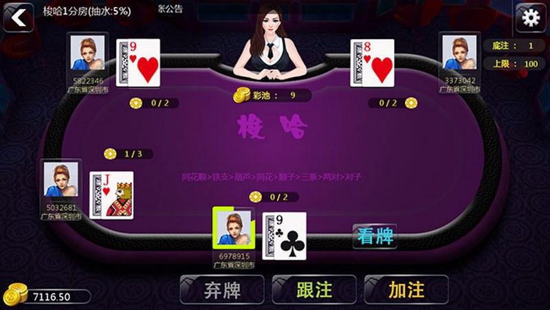 在乐鱼体育玩梭哈