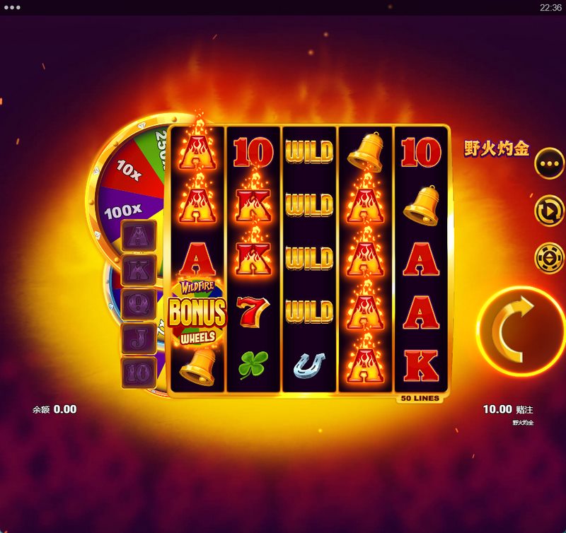 体验惊心动魄的刺激与火热,尽在野火灼金老虎机游戏! 4 乐鱼体育 - 博彩玩家的首选