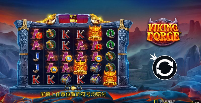 打造属于你的传奇神锤——尽在《维京锻造》! 4 翻转功能