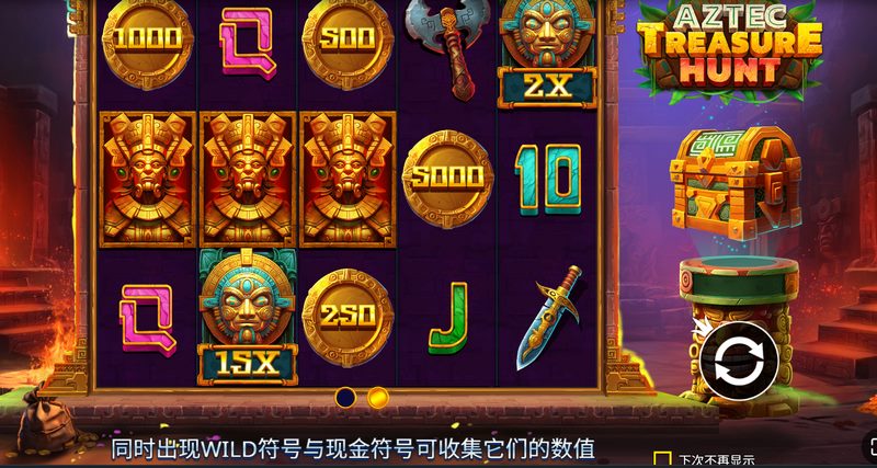 《阿兹特克秘宝狩猎》——开启神秘古文明的探险之旅! 4 次免费旋转