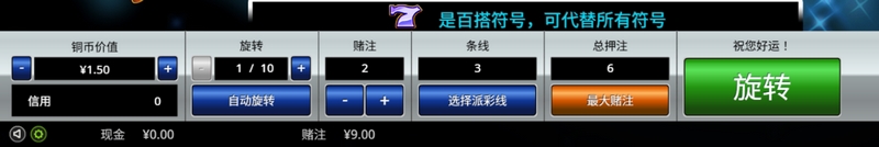 百变7号，点亮你的幸运之路