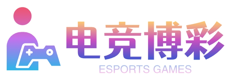 电竞投注简介