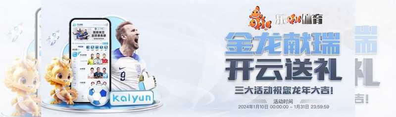 电竞投注新体验 尽在乐鱼体育